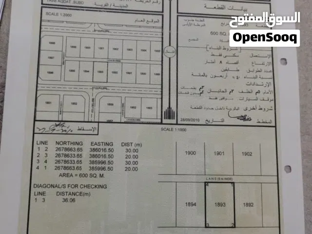 Residential Land for Sale in Buraimi Al Buraimi