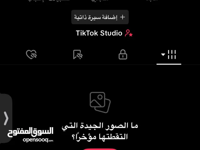 حساب تيك توك 8 الاف متابع حقيقي مو وهمي