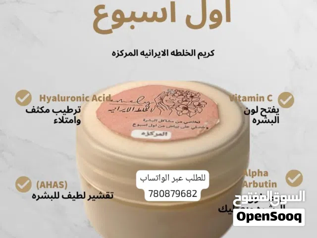 الخلطة الايرانية المركزة للوجة   منتج محلي مصنوع للعناية بلبشرة تحت اشراف مختصين