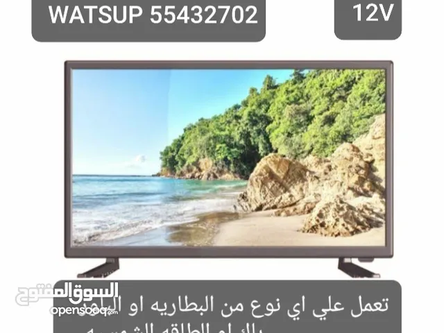 تلفزيون LCD مقاس 32 انش 12V يعمل علي اي بطاريه او الطاقه الشمسيه او الباور باك /شاشه عرض بروجكتر