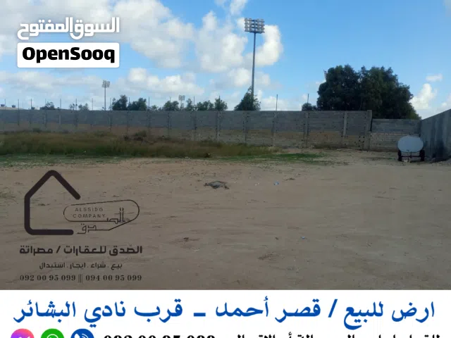 فرصة استثمارية ممتازة 150 متر من مزدوج البحر الرئيسي الجديد