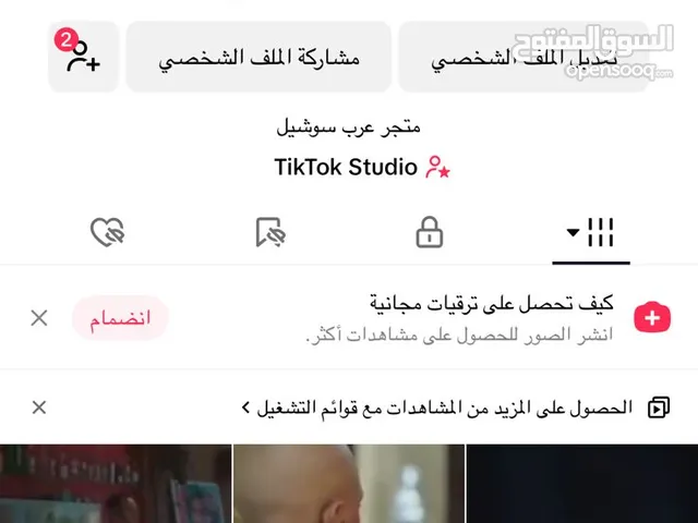 تيك توك للبيع متابعات حقيقيه عرب متاح لايف متاح استديو لايف العاب