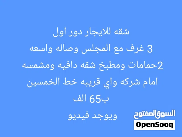 200 m2 3 Bedrooms Apartments for Rent in Sana'a Haddah