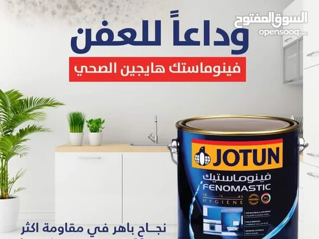 دهان شقة 3غرف ومنافعهم شامل المواد جوتن او ديلوكس... وواجهة تشنتو مجانا