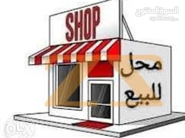 موجود محل تجاري للبيع وسط جنين