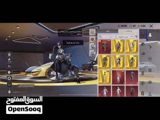 حساب ببجي للبيع