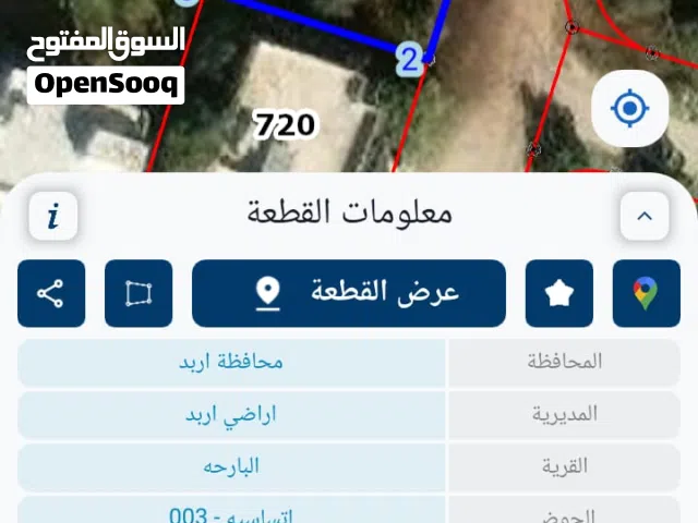Residential Land for Sale in Irbid Aban