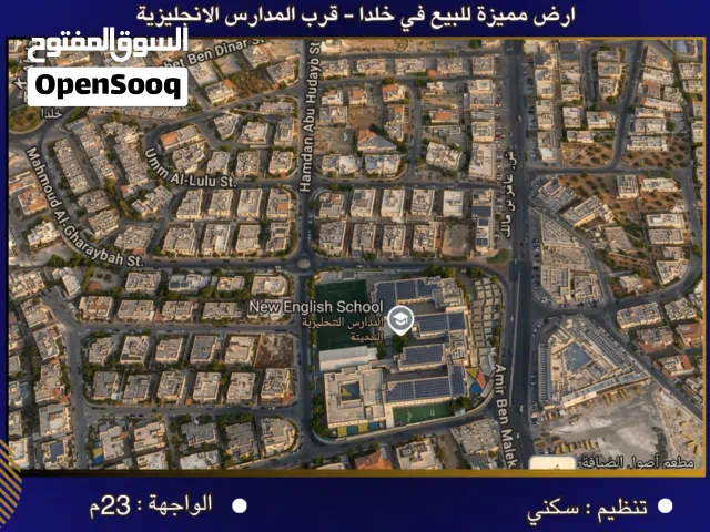 Residential Land for Sale in Amman Khalda