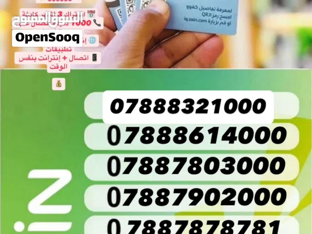 Zain VIP mobile numbers in Basra