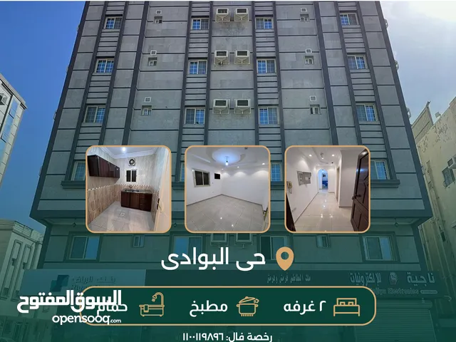 شقة للإيجار بحى البوادى ( 2 غرفة , 1 حمام , 1 مطبخ ) حالة ممتازة عوائل
