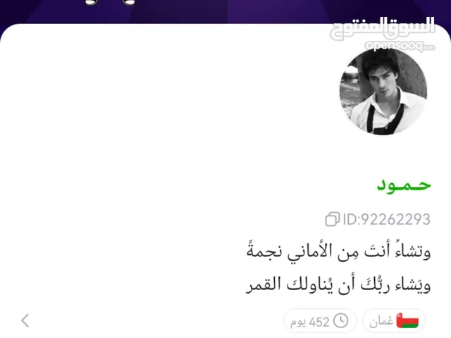 حساب توب توب لفل 7