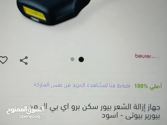 جهاز ليزر لإزالة الشعر