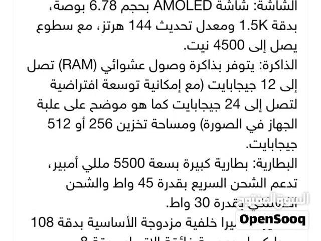 Infinix GT30pro  512G/12+12ram جهاز قوي على العاب ومعالج دايمن ستي8350 جهاز مع اغراضو وكاله  السعر