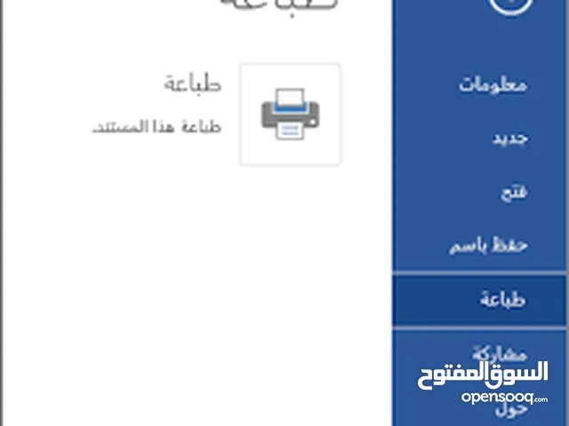 تعلم وورد وطباعة من الأساسيات إلى المستويات المتقدمة