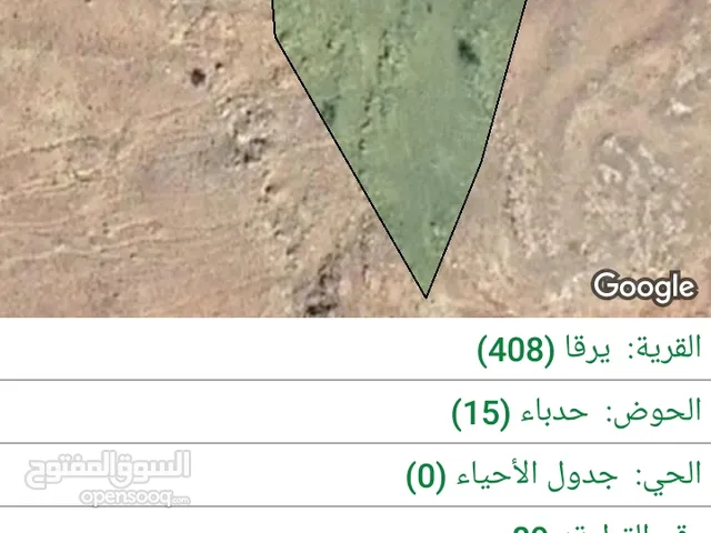 موقع يصلح لانشاء مزرعة السلط يرقا