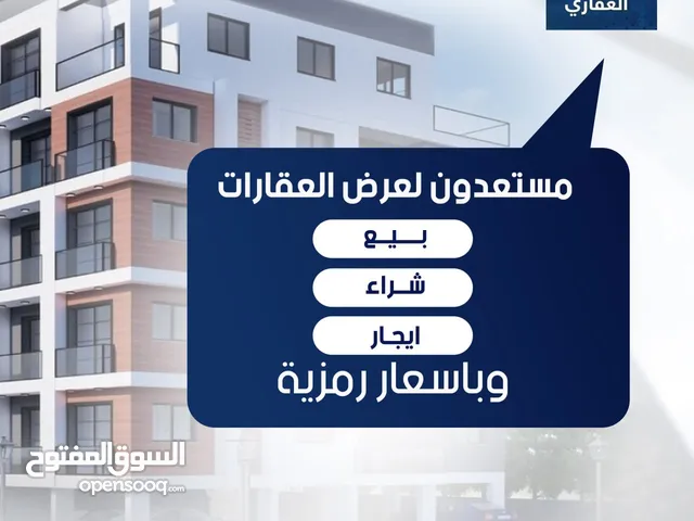 Residential Land for Sale in Baghdad Ghazaliya