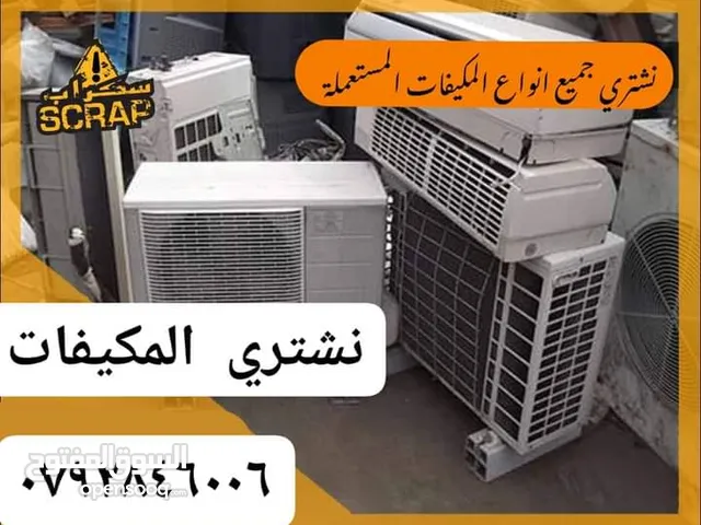 Other 0 - 1 Ton AC in Amman