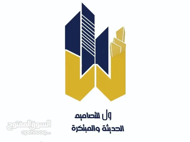 ول لي التصميم