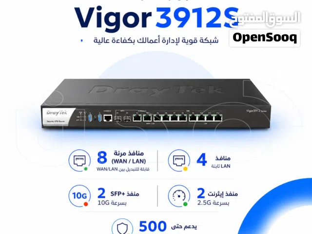 راوتر درايتك Vigor 3912S الأداء الاحترافي لربط الفروع والشبكات الكبيرة