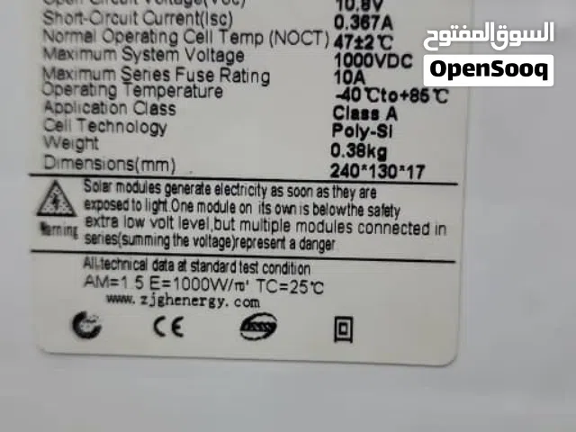لوح شمسي 3 وات