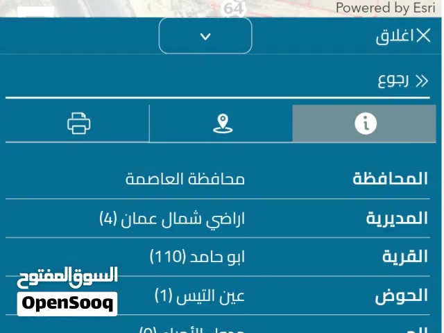 ارض للبيع او للاستثمار على شارع الاردن مباشرة ذات اطلالة مميزة