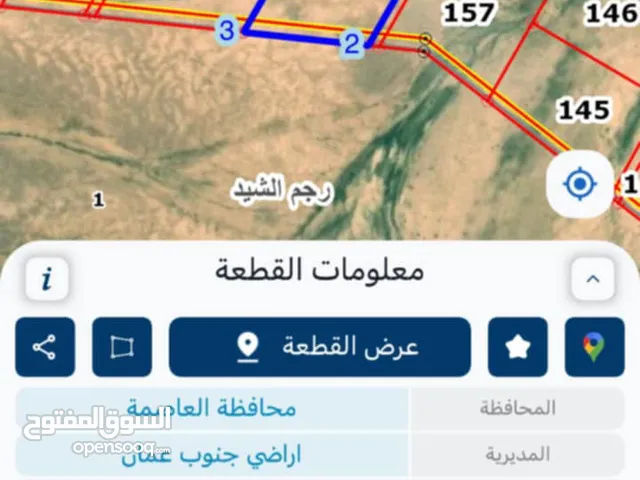 ارض للبيع بموقع ممتاز