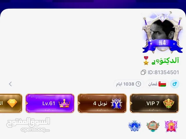 Ludo Accounts and Characters for Sale in Muscat