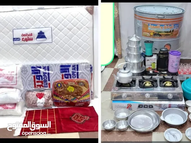 عرض مغري تخفيضات واسعار جمله الجمله عرض البيت المتكامل واسعار جمله الجمله *