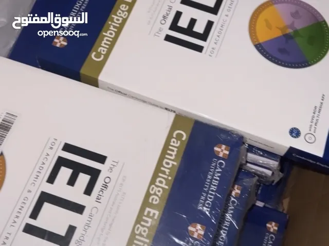 كتب آيلتس \ IELTS books لكل المهارات