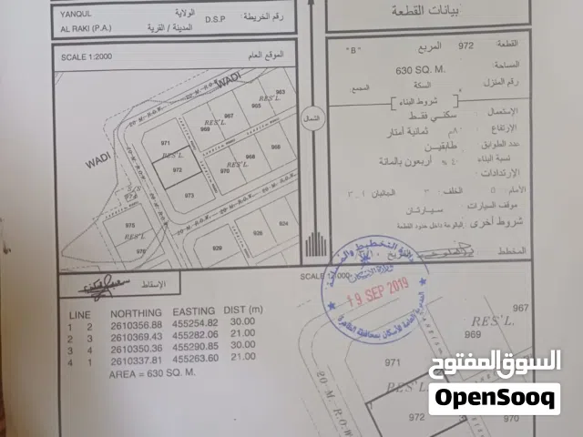 Residential Land for Sale in Al Dhahirah Yunqul