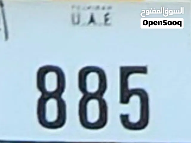 لوحة مميزه (فجيره)