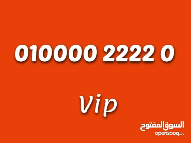 Vodafone VIP mobile numbers in Cairo