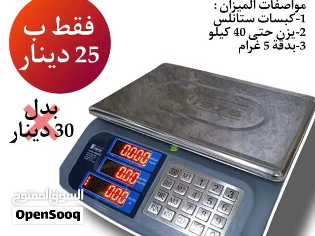ميزان صينية مجورة او مسطحة حسب الطلب