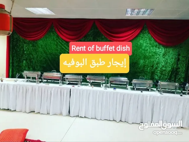 إيجار طبق البوفيه /rent of buffet dish