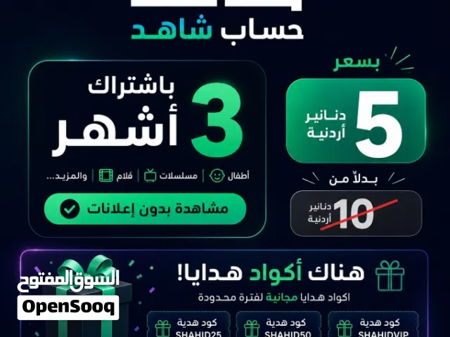 يمكنك تجربة الحساب قبل الدفع