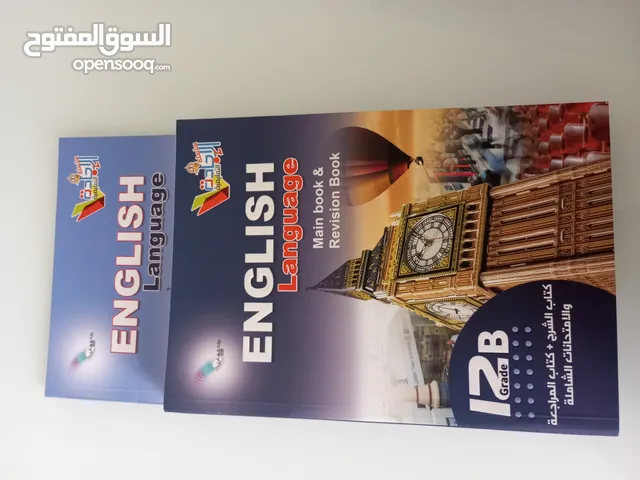 كتب إجادة ثاني عشر بسعر رمزي