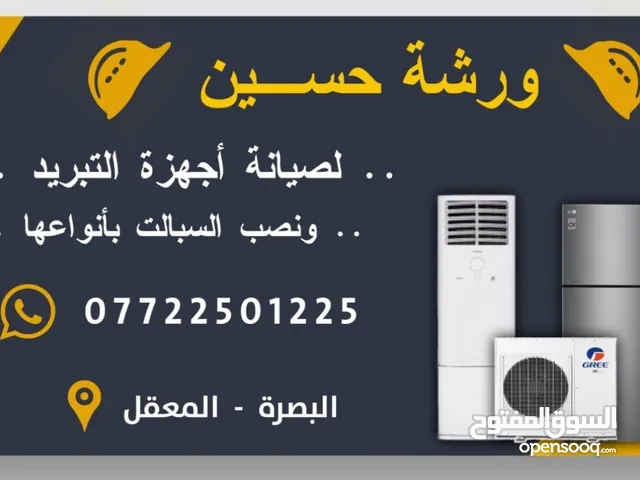 Air Conditioning Maintenance Services in Basra
