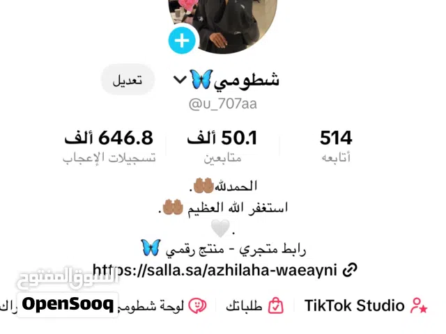 Social Media Accounts and Characters for Sale in Muhayil
