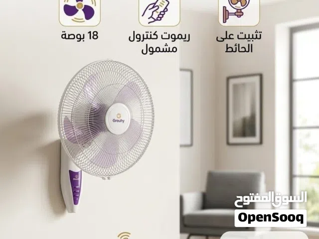 مروحة حائط جروهي 18 بوصة
