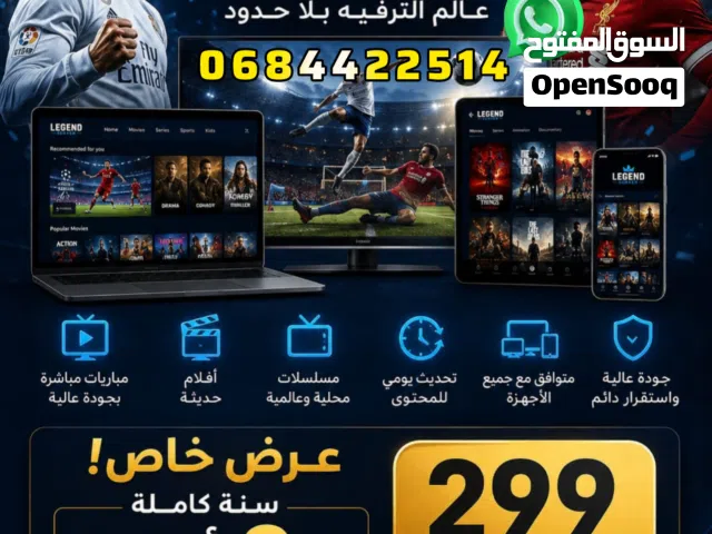 سيرفر ممتاز دات جودة رائعة بدون تقطعات legend