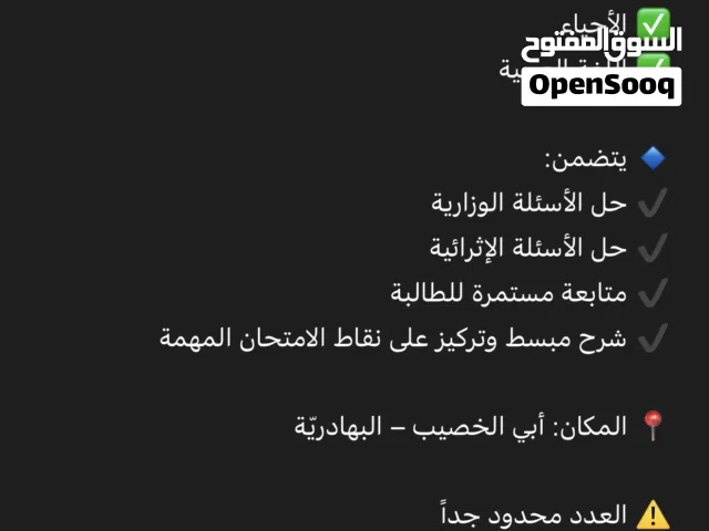 تدريس خصوصي