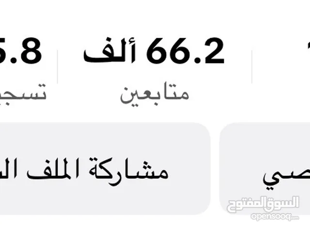 Verified TikTok account