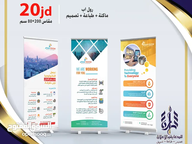 مطبوعات ورقية/قارمات/ستيكرات/رول اب/سي ثرو/بروشور/كروت شخصية/مواد دعائية/ارمات-لوحات/بافضل اسعار