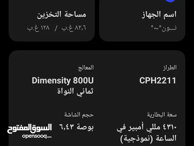 Oppo A94 5G 128 GB in Al Batinah
