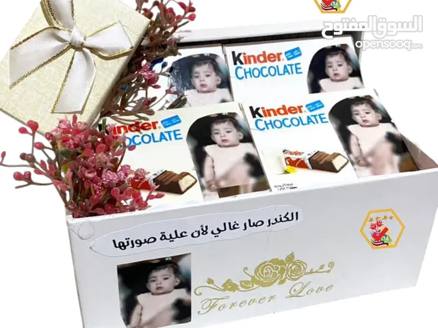 هدايا ترند كندر بصوره طفلك او من تحب متوفر الان في اليمن للأستفسار ومعرفت اسعر عبر الوتساب الرقم تحت