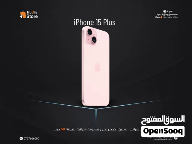 IPHONE 15 PLUS ( 128GB ) USED / ايفون 15 بلس ذاكره 128 جيجا مستعمل بحاله الجديد
