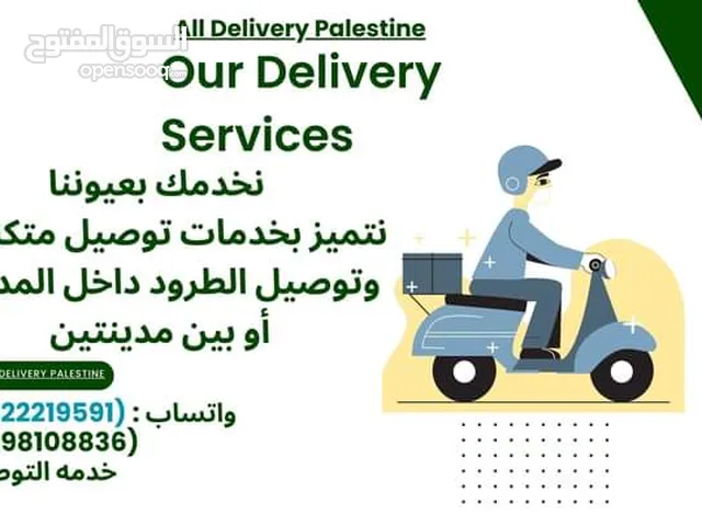 Abdallah Qrareya Delivery.