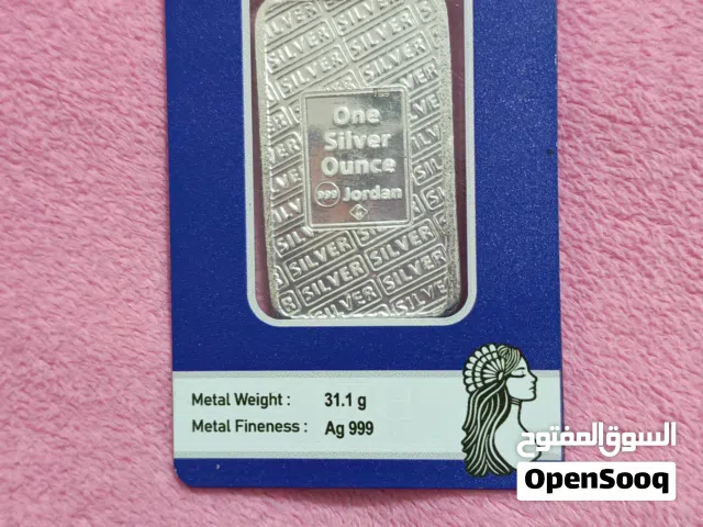 يوجداونصة فضه 31.10 افضل اسعار