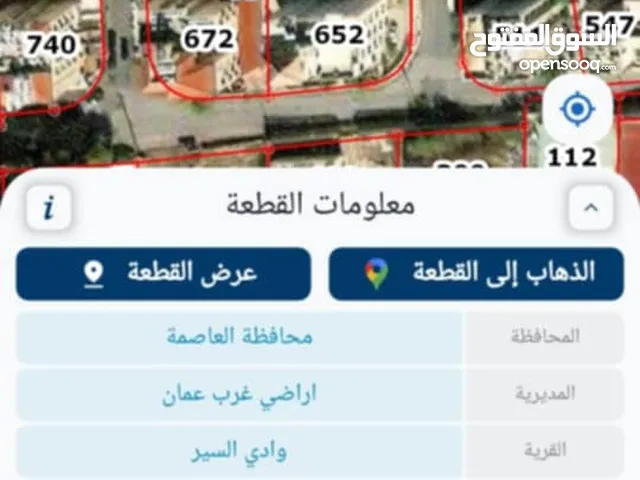 Residential Land for Sale in Amman 7th Circle