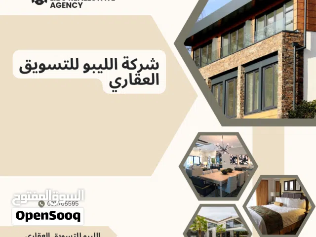 Residential Land for Sale in Tripoli Hai Alandalus